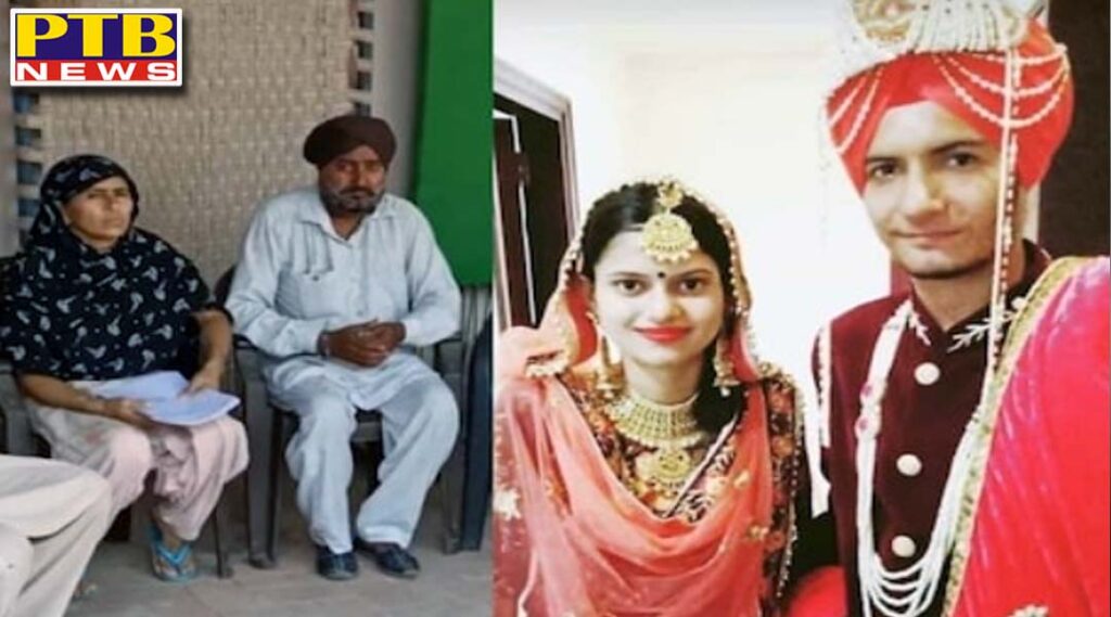 lovepreet suicide case barnala police registered a case against beant kaur who went to canada Punjab PTB Big Breaking News