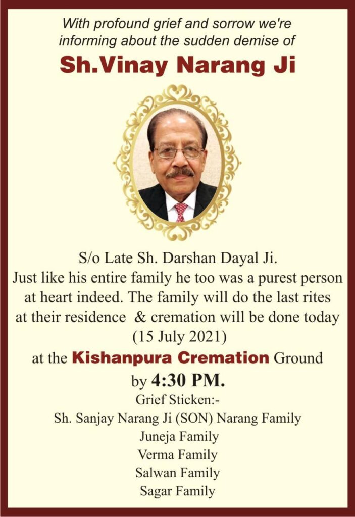 North lightly senior Congress leader Vinay Narang and YES Immigration owner Sanjay Narang father died, many veteran leaders of the city reached the funeral Jalandhar
