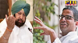 prashant kishor resigns as advisor to punjab cm amarinder singh political News