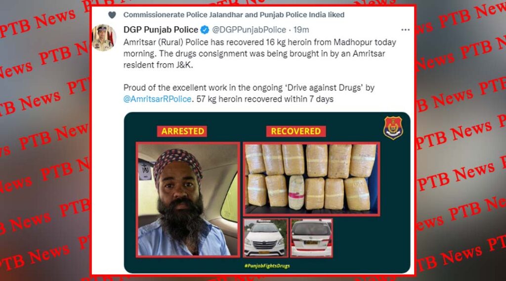 punjab police got big success arrested smuggler early morning with 16 kg heroin DGP Dinkar Gupta gave information by tweeting Punjab