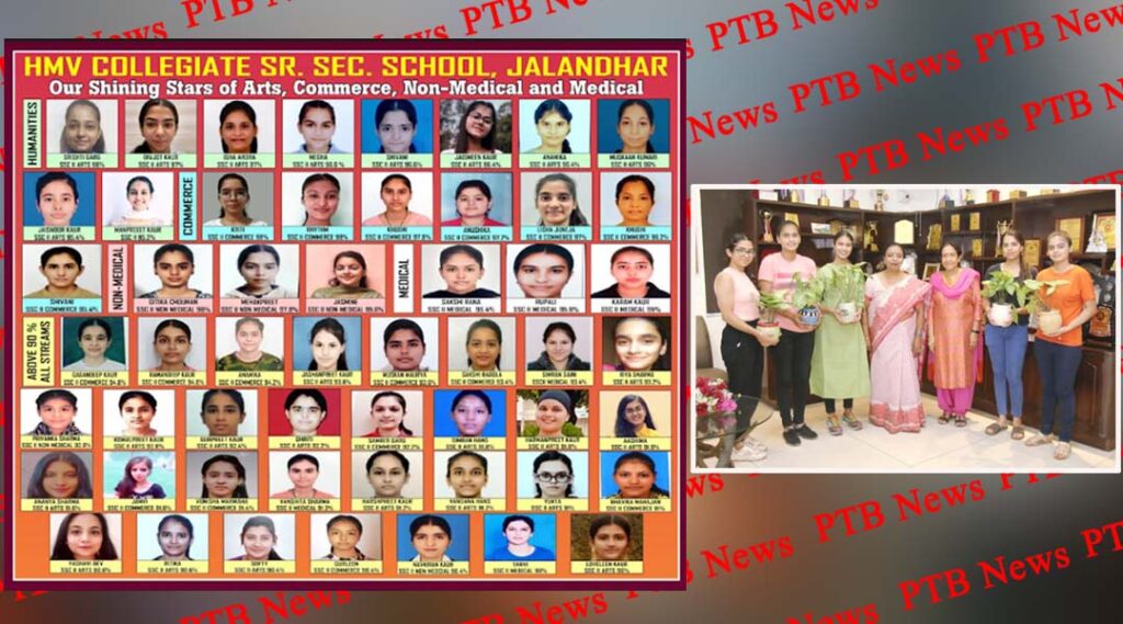 The students of HMV Collegiate School shine brightly by securing glorious marks in 12th PSEB