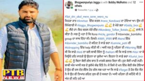 Notorious gangster Rana Kandhowalia killed, Bhagwanpuria gangster has taken the responsibility of firing by posting a post on social media PTB News Amritsar Punjab