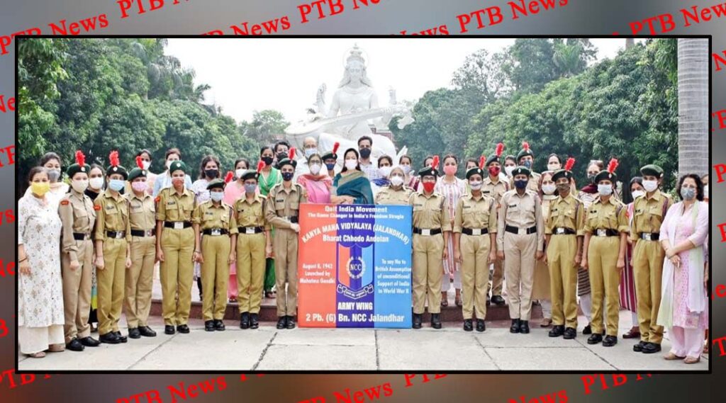 KMV Organises a banner march to celebrate the 79th anniversary of Quit India Movement