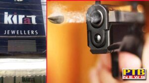 Shot fired outside Jalandhar Kirat jewelery shop GT Road Punjab