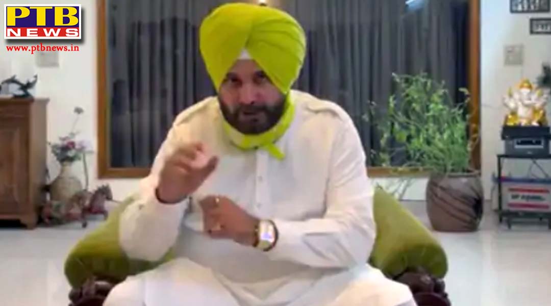 पंजाब कांग्रेस प्रधान नवजोत सिद्धू ने एक बार फिर किया मुख्यमंत्री कैप्टन अमरिंदर सिंह पर हमला,