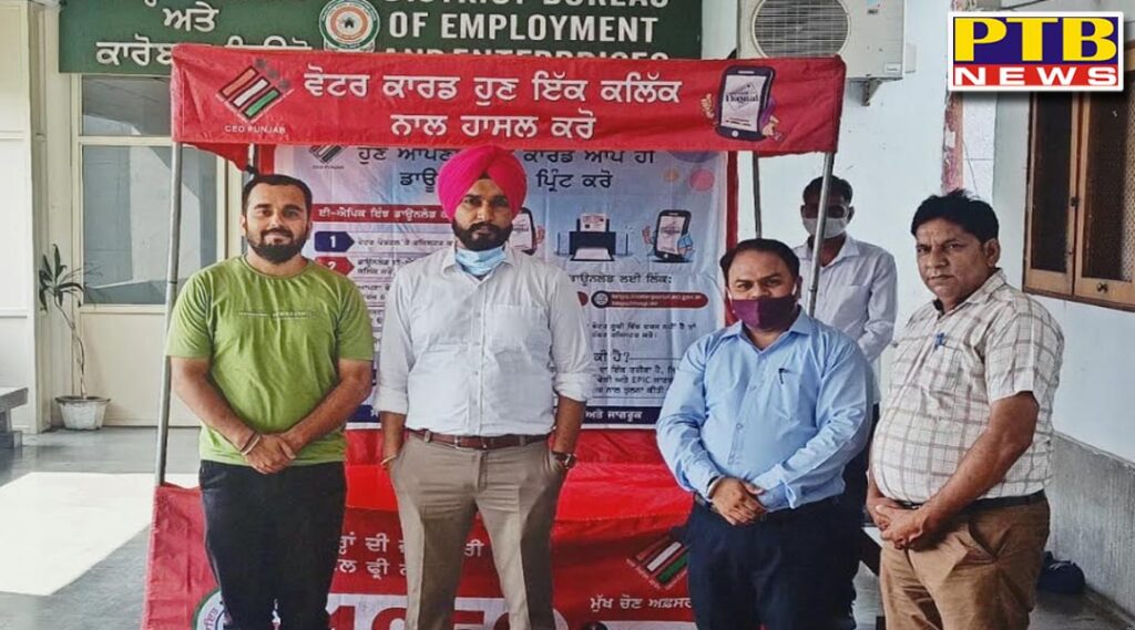 Jalandhar sub-divisional magistrate Harpreet Singh Atwal exhorted the general public to make maximum use of online method to get votes