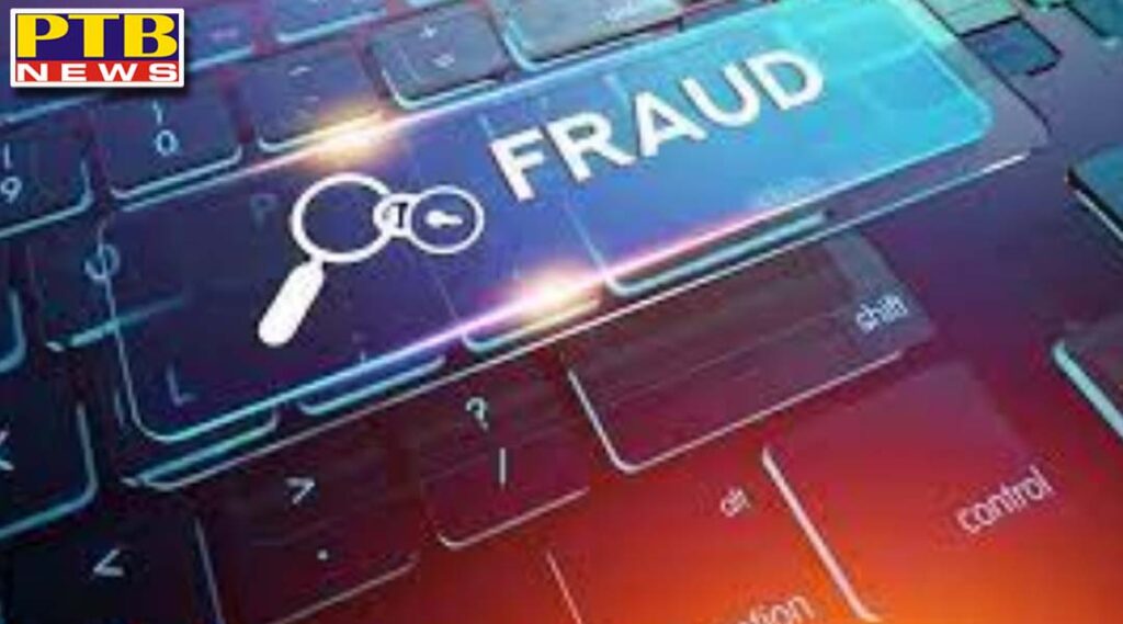 neither otp nor any message came rs 18 lakh went out of the account Jalandhar police FIR Register