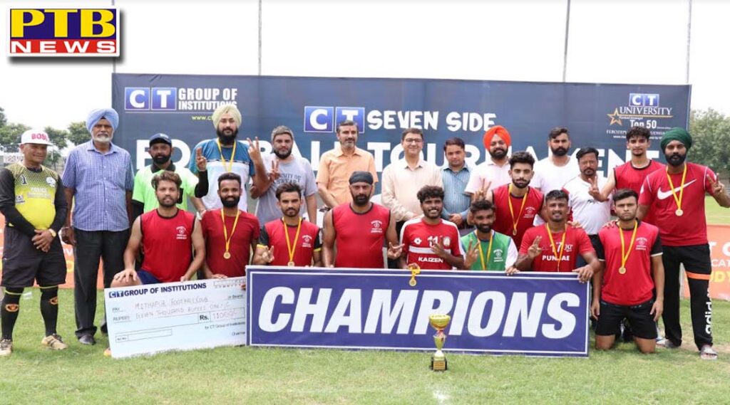 Four day CT Seven Side Football Tournament 2021 concludes at CT Group Team Mithapur Football Club wins cash prize of Rs. 11, 000 at CT Seven Side Football Tournament 2021 Jalandhar