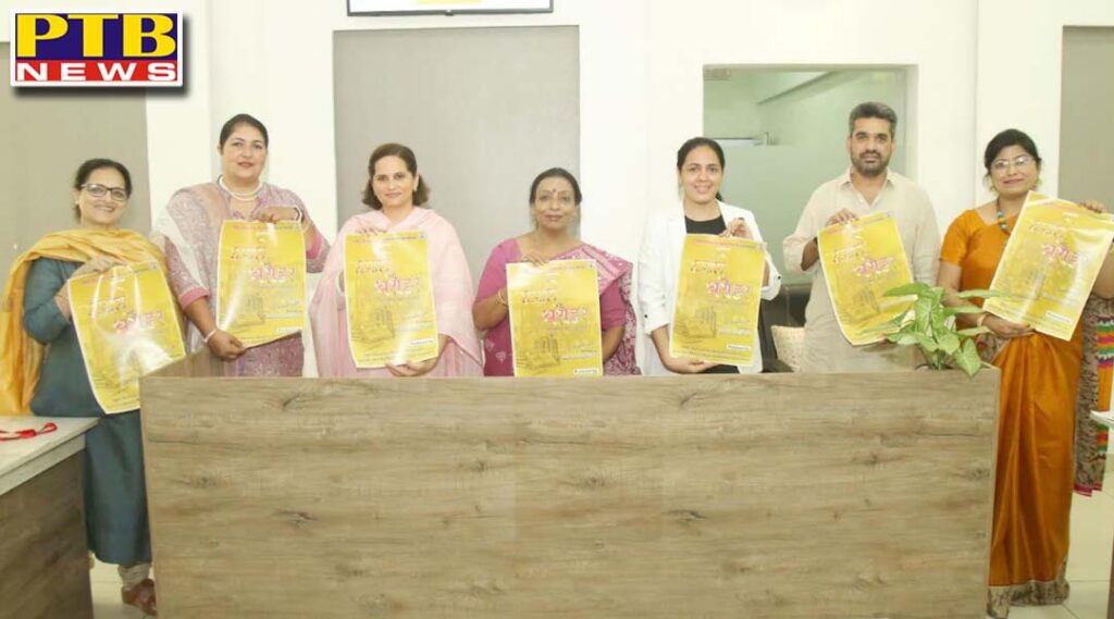 HMV College launched the teaser of the documentary film Hamari Dharohar Jalandhar