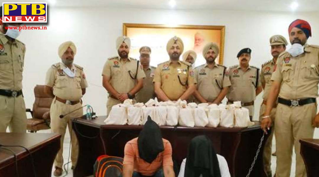 कपूरथला पुलिस ने पकड़ा ड्रग नेटवर्क, 20 किलो हेरोइन सहित जालंधर के युवक व उसके साथी को किया गिरफ्तार, DGP पंजाब दिनकर गुप्ता,