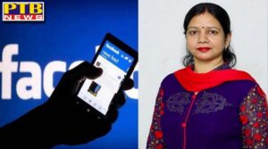 bathinda mayor raman goyal facebook and mobile number hacked Punjab