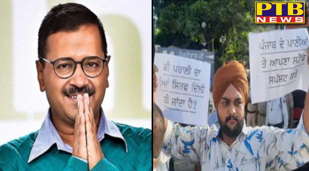 In Ludhiana, youth raised slogans against Arvind Kejriwal on the issue of agricultural bills and water, protested against him
