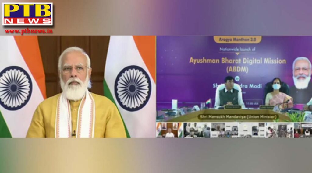 every citizen of the country will have his own health id prime minister Narendra Modi started ayushman bharat digital mission