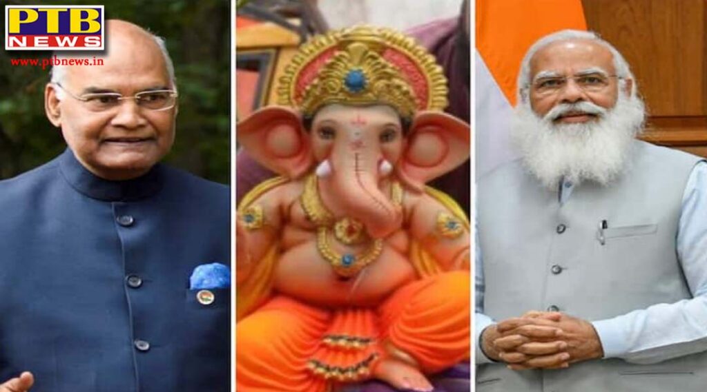 president ramnath kovind and pm modi greet citizens on ganesh chaturthi