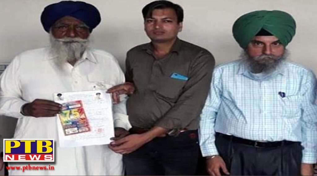 Punjab farmer got lottery of 75 lakhs sangrur