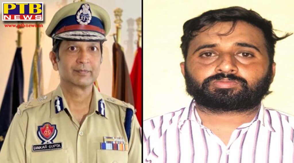 amritsar police busted international network of drug smuggling caught big fish involved in smuggling 40kg heroin DGP Punjab Dinkar Gupta Punjab