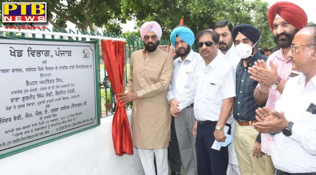 Hockey Astro Turf at Lyallpur Khalsa College was inaugurated by Cabinet Minister, Punjab Rana Gurmeet Singh Sodhi and Principal Dr. Gurpinder Singh Samra Jalandhar Punjab
