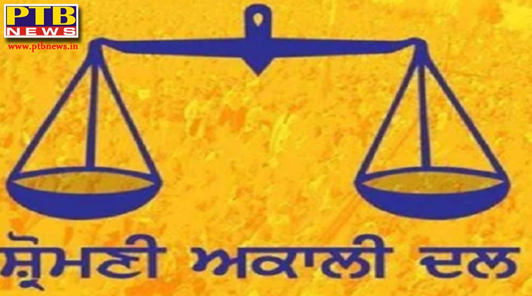 पंजाब में 2022 के चुनावों से पहले अकाली दल ने 6 और उम्मीदवारों का कर दिया ऐलान,