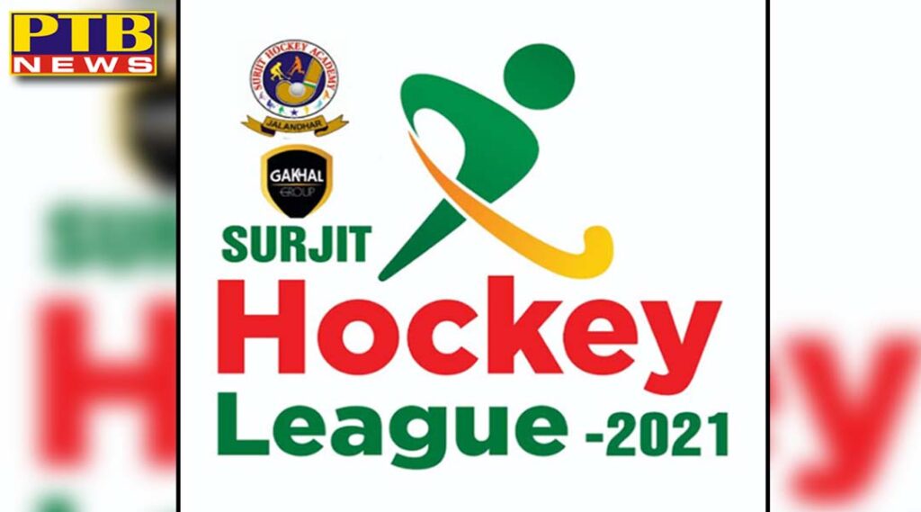 Surjeet Hockey League from today at Astroturf Hockey Ground of Lyallpur Khalsa College