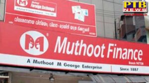robbery attempt at union bank of india in sundernagar ludhiana manager and robber injured Muthoot Finance Punjab Ludhiana