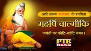 jalandhar huge procession in today traffic will be closed on the entire route from 10am to 10pm take alternate routes to avoid jam Punjab maharishi valmiki jayanti