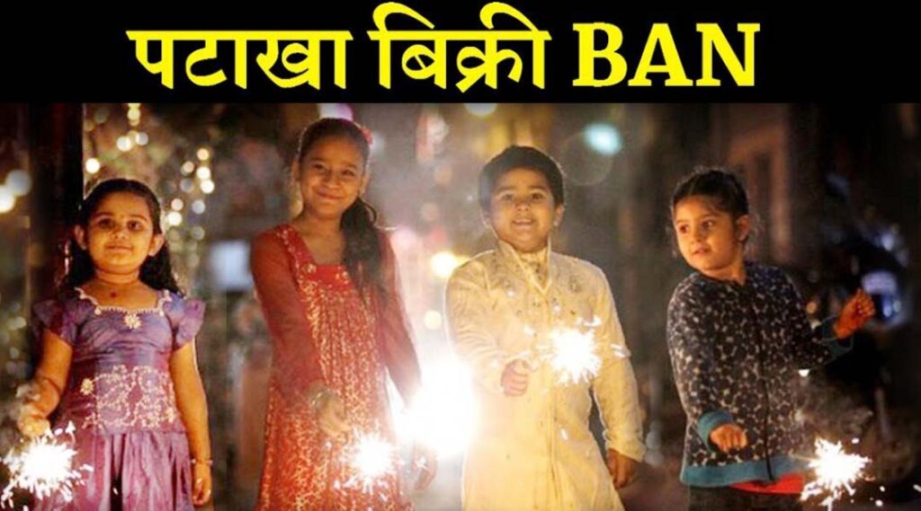 Jalandhar ban on bursting of crackers in punjab on diwali and gurpurab MLA Bawa Henry Jalandhar