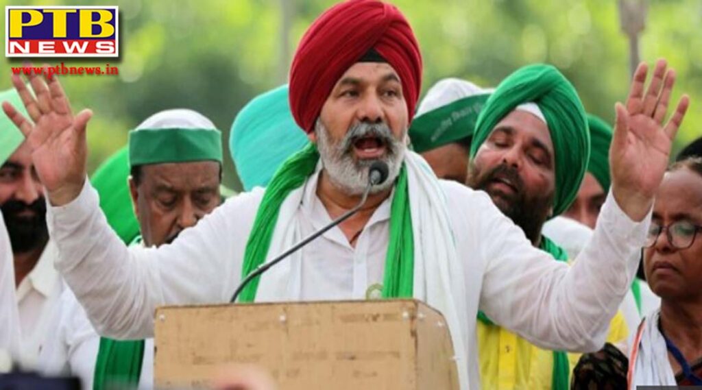 Bharatiya Kisan Union leader Rakesh Tikait Rakesh warned the government Kisan Andolan Punjab Kisan