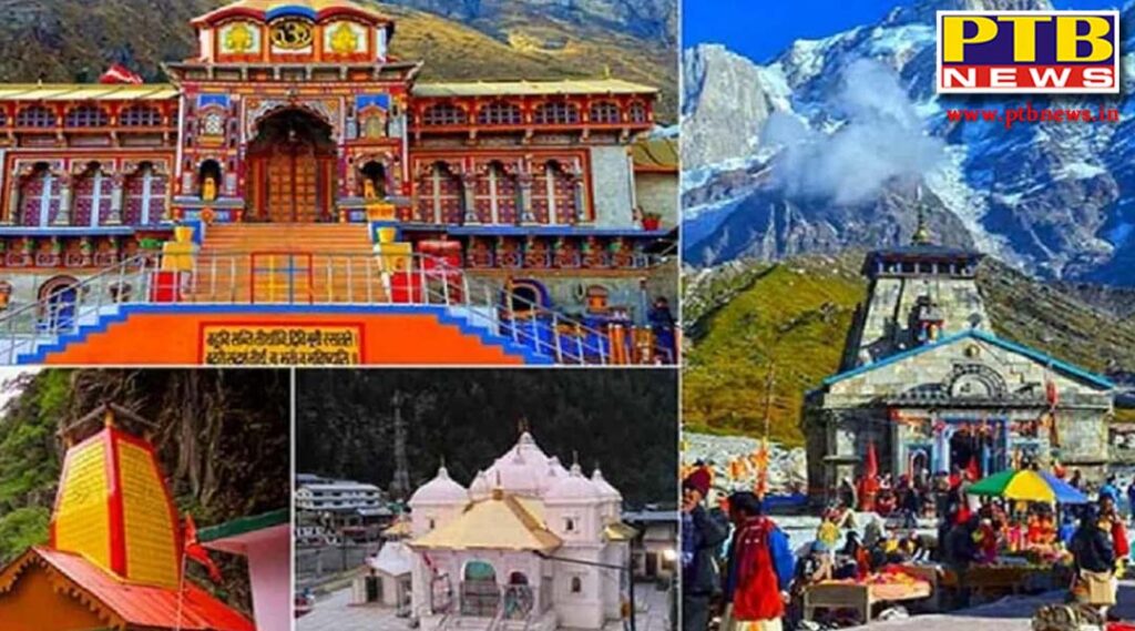 chardham yatra the portals of kedarnath dham and badrinath dham will close on 6th november and 20th november uttarakhand