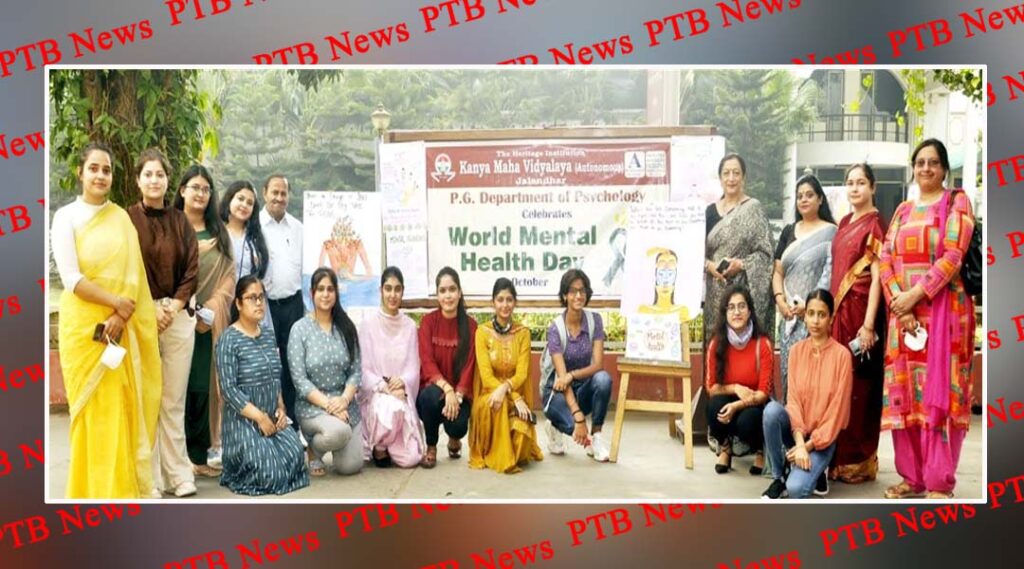KMV celebrates World Mental Health Day with full zeal and enthusiasm