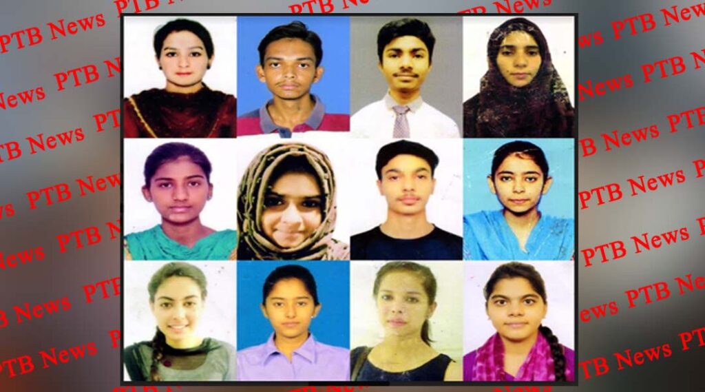 BPT and BCA result of St Soldier College