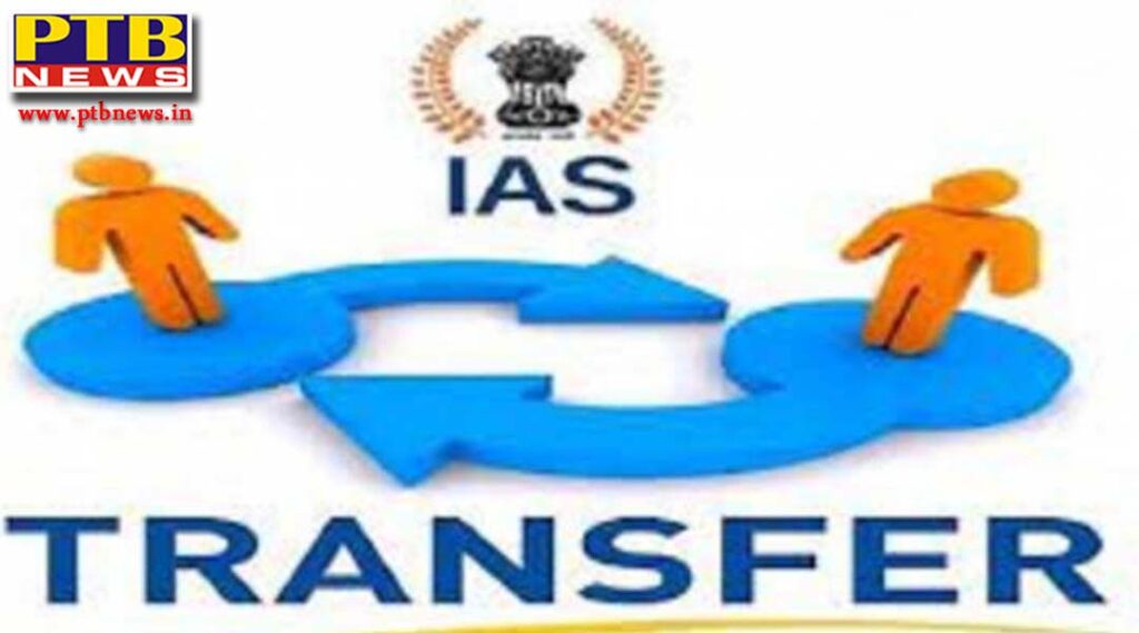 Transfer of about 24 IAS and 12 PCS officers of Punjab New Collector in Bathinda Moga Patiala Krishna Kumar removed from the post of school education secretary Punjab