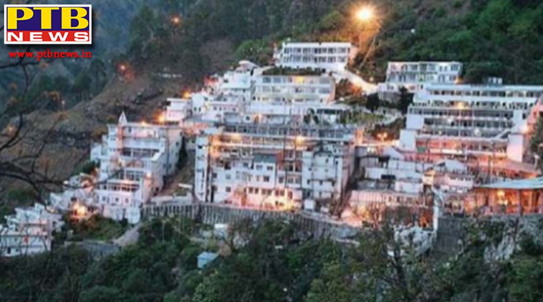 मां वैष्णो देवी जाने वाले भक्तों के लिए बड़ी खुशखबरी,