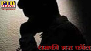 gangster jaggu bhagwanpuria demands one crore ransom from amritsar doctor amritsar Punjab
