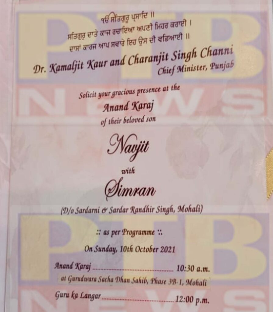 marriage of Punjab CM charanjit singh channi son Navjeet Singh Mohali