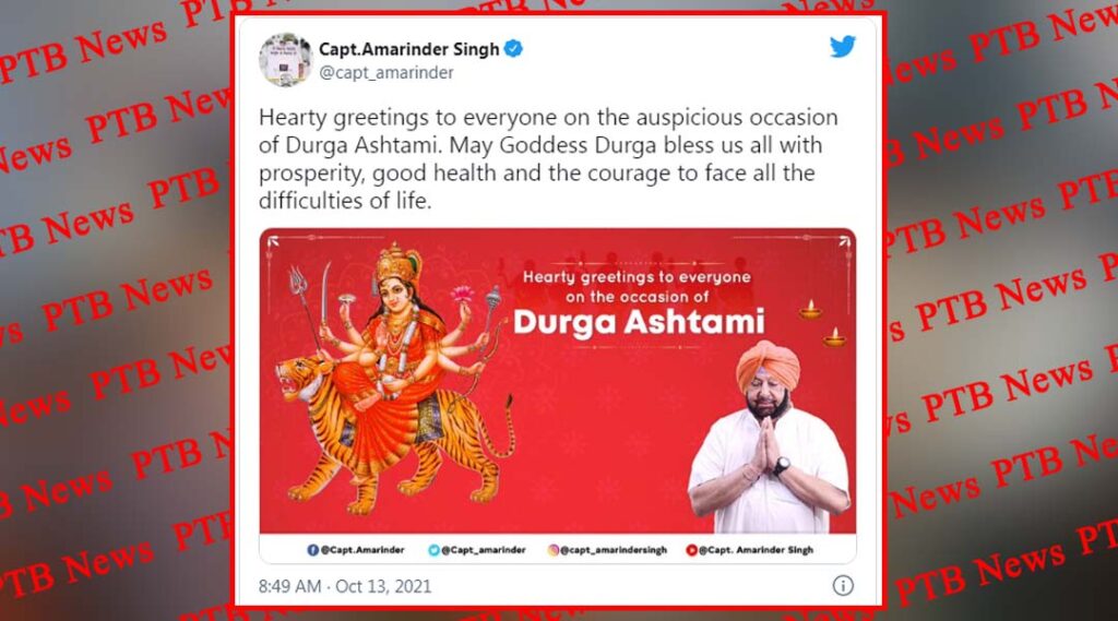 Former Punjab Chief Minister Caption Amarinder Singh wishes Durga Ashtami chandigarh