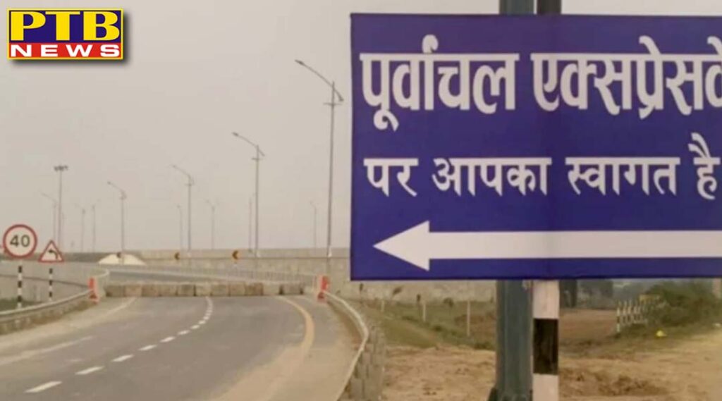 Prime Minister will inaugurate Purvanchal Expressway today