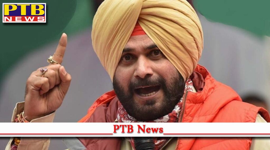punjab chandigarh navjot singh sidhu press conference