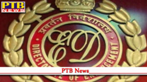 punjab taking action in punjab ed freezes fds and lockers worth rs 7crore Chandigarh