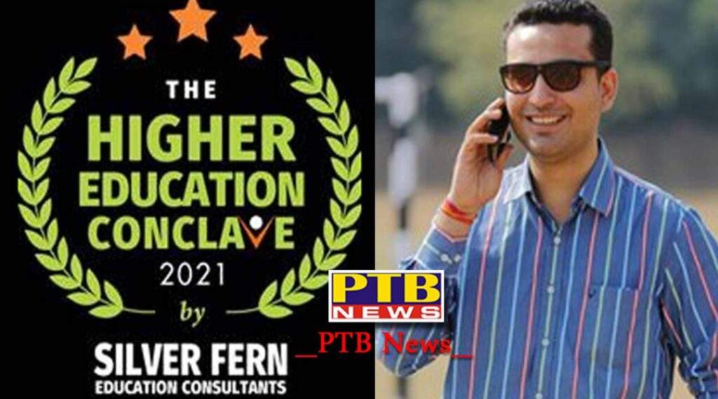 Three-day higher education conclave from 18 Nov 2021, Students to get opportunity to interact with representatives of 40 top universities of the world Chandigarh Punjab Almasto Kapoor CEO Silver Fern