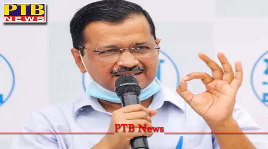 big news delhi cm Arvind kejriwal gave 8 guarantees to punjab teachers Punjab Appeal to the Chief Minister Charanjit Singh Channi of Punjab also