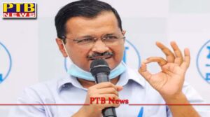 big news delhi cm Arvind kejriwal gave 8 guarantees to punjab teachers Punjab Appeal to the Chief Minister Charanjit Singh Channi of Punjab also