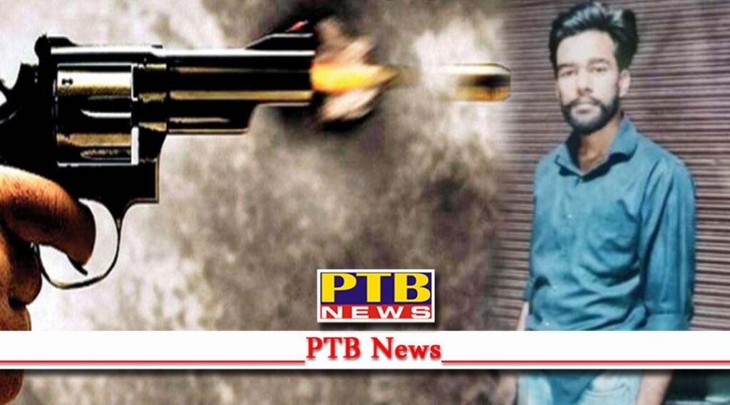 punjab jalandhar city youth murdered near bus stand firing in punjab today Punjab