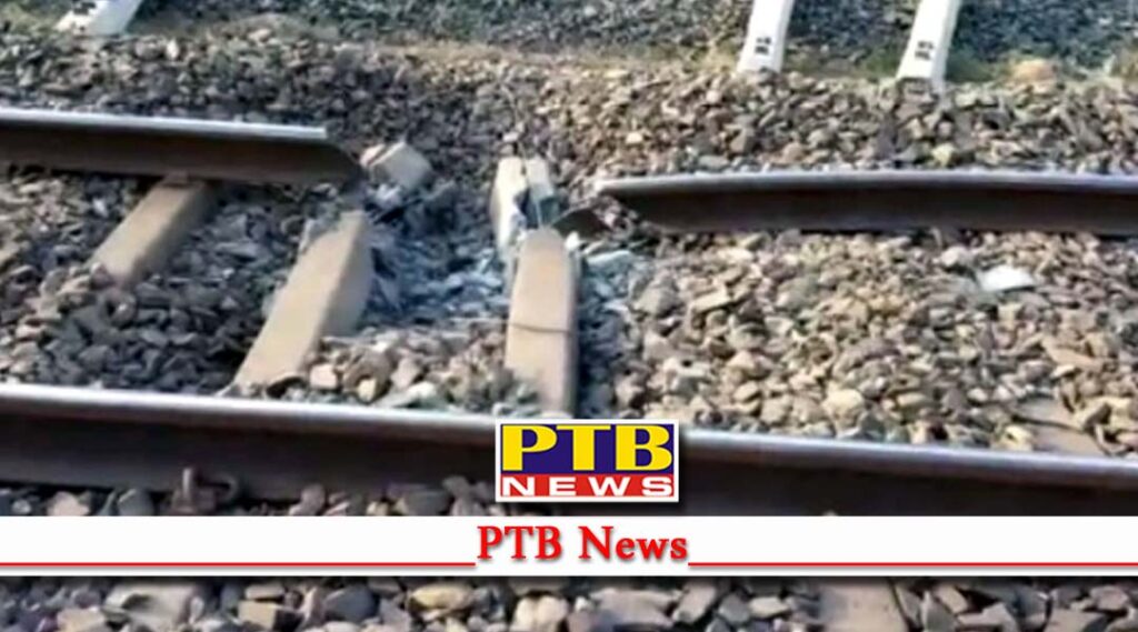 Naxalites blew up railway track in Jharkhand The movement of trains came to a complete halt PTB Big Breaking News