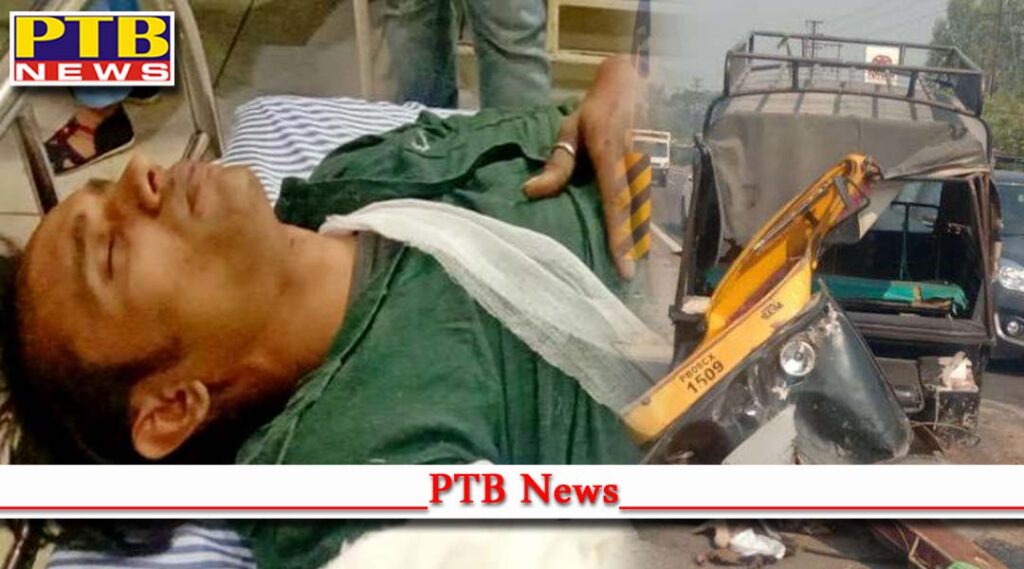 truck hits auto rickshaw driver both legs broken Maqsudan jalandhar Punjab