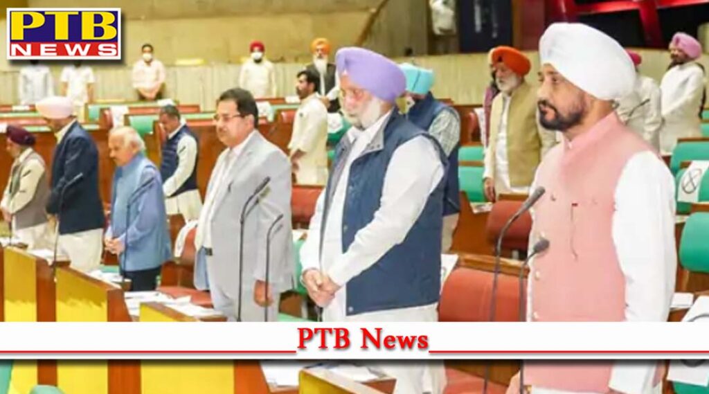 first day of punjab assembly session today preparation of resolution against bsfs jurisdiction leader of the opposition said government running away from discussion Chandigarh