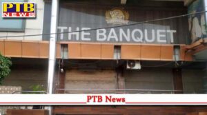 congress leader major singh restaurant dana Pani seal in jalandhar Municipal Corporation Jalandhar Team PTB Big Breaking News