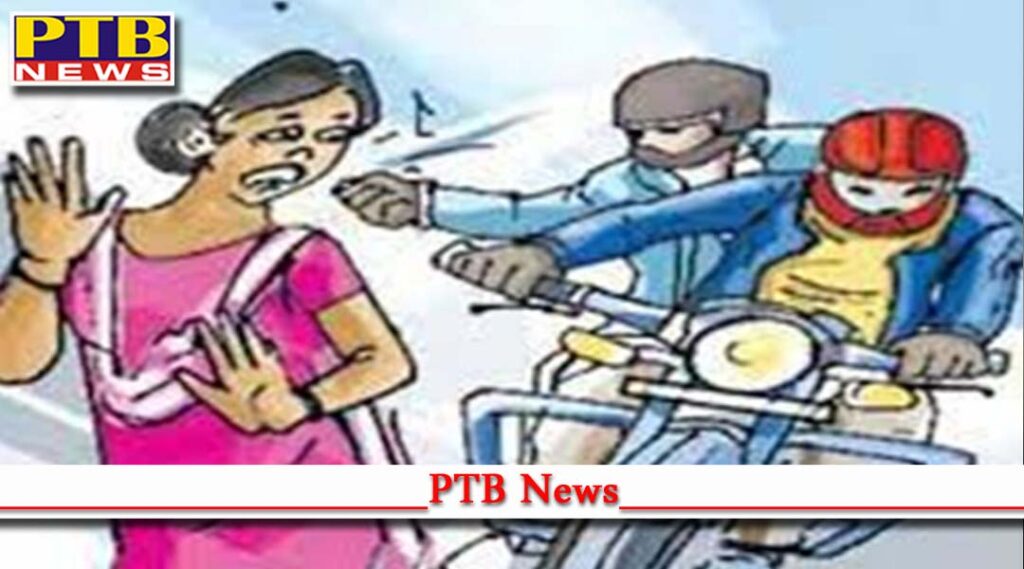 punjab jalandhar city snatching in ludhiana one lakh robbed from wife of si of haryana police in amritsar