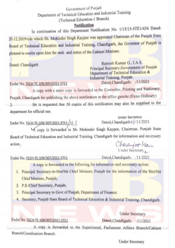 Punjab mahinder singh k p got cabinet rank Punjab CM Charanjit Singh Channi
