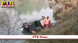 Auto Full of Students Fell In The Canal Due To Collision With Uncontrollable Bus Punjab