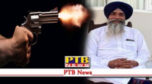 ludhiana the landlord shot his daughter and blew herself up in shri muktsar sahib Punjab